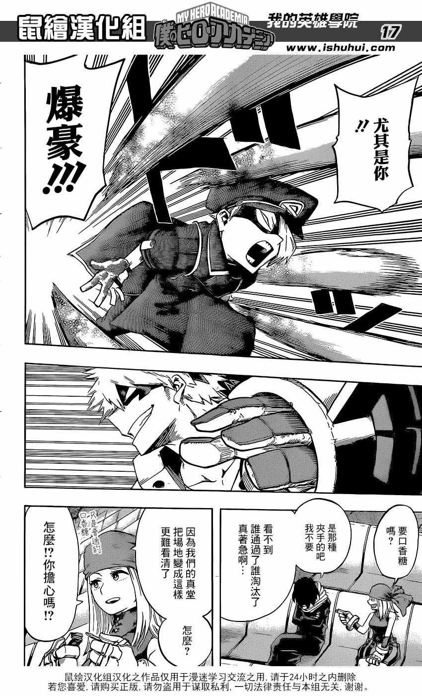 第106话