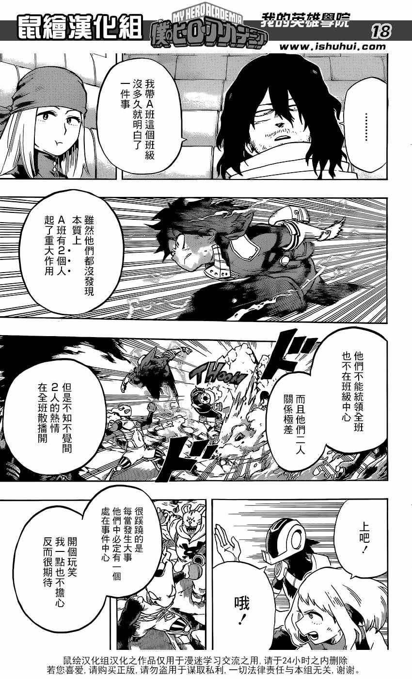第106话