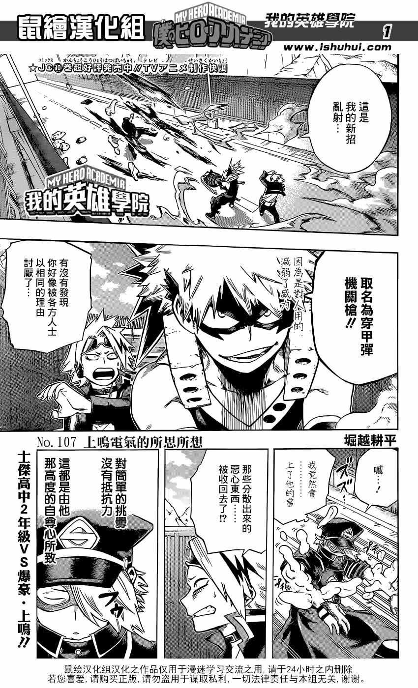 第107话