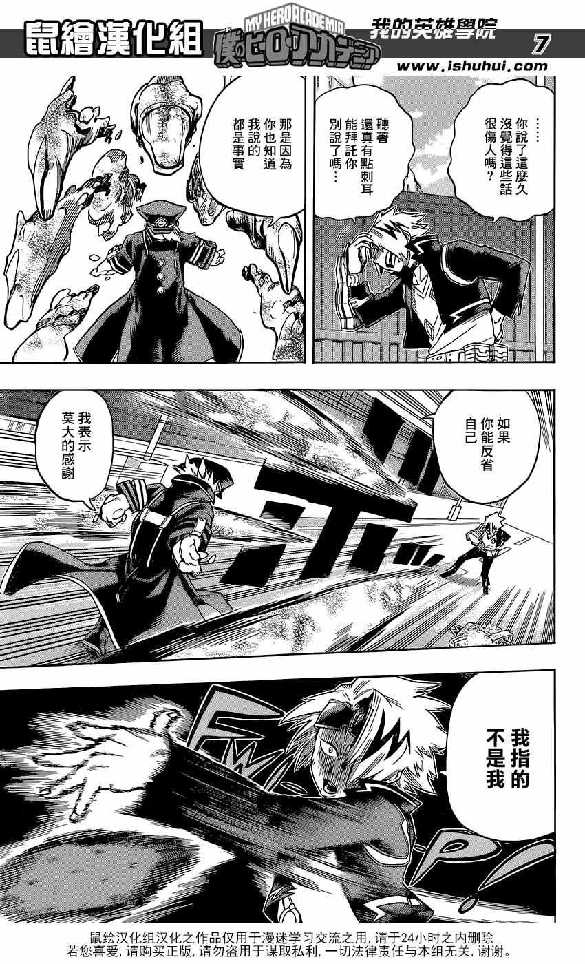 第107话