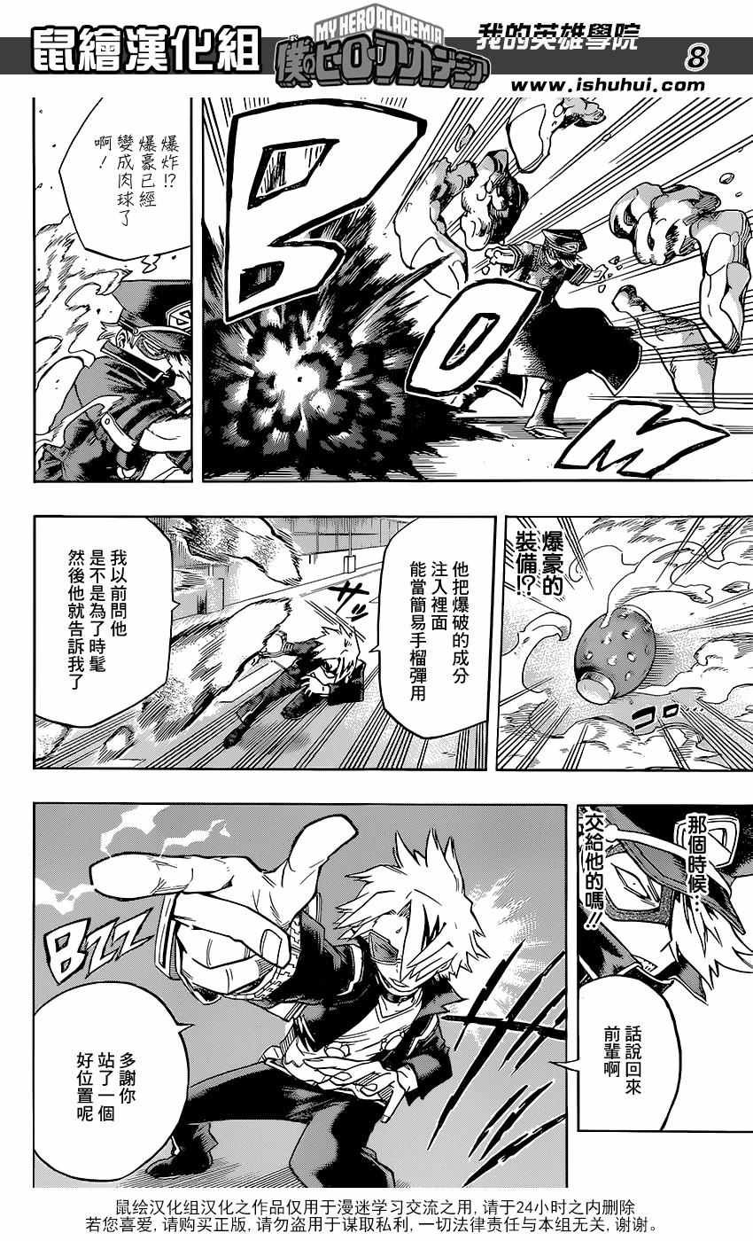 第107话