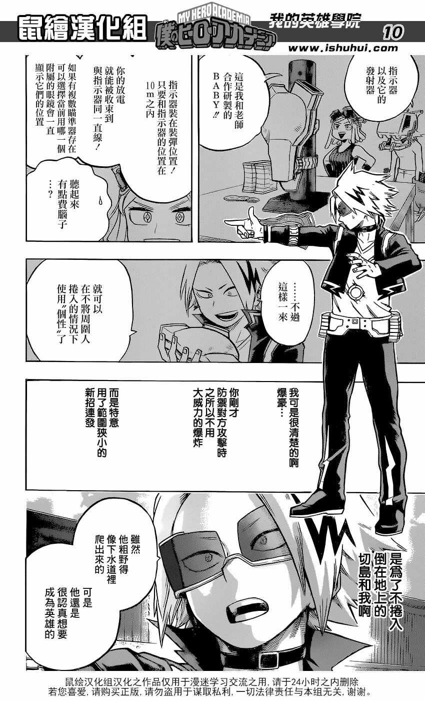 第107话