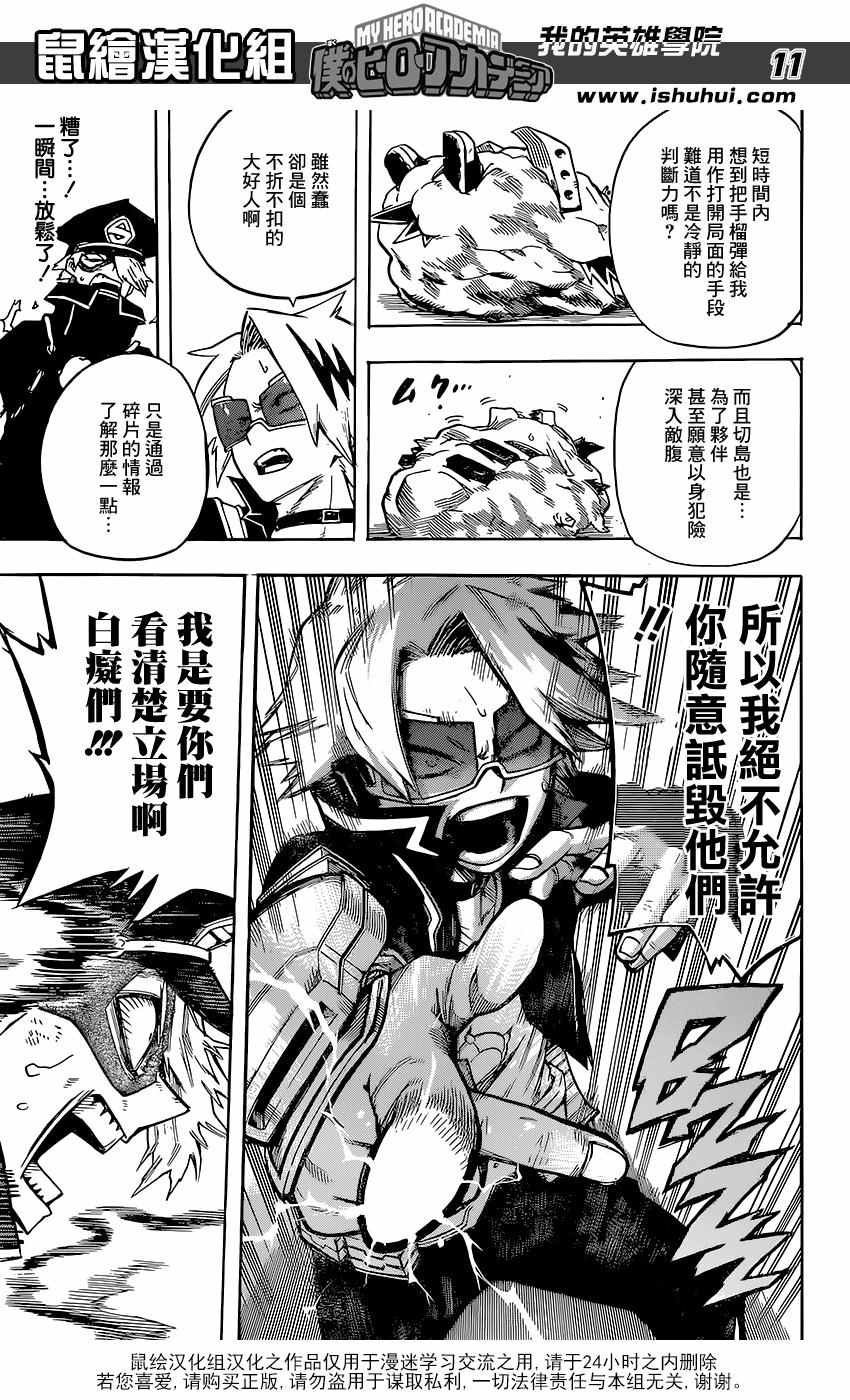 第107话