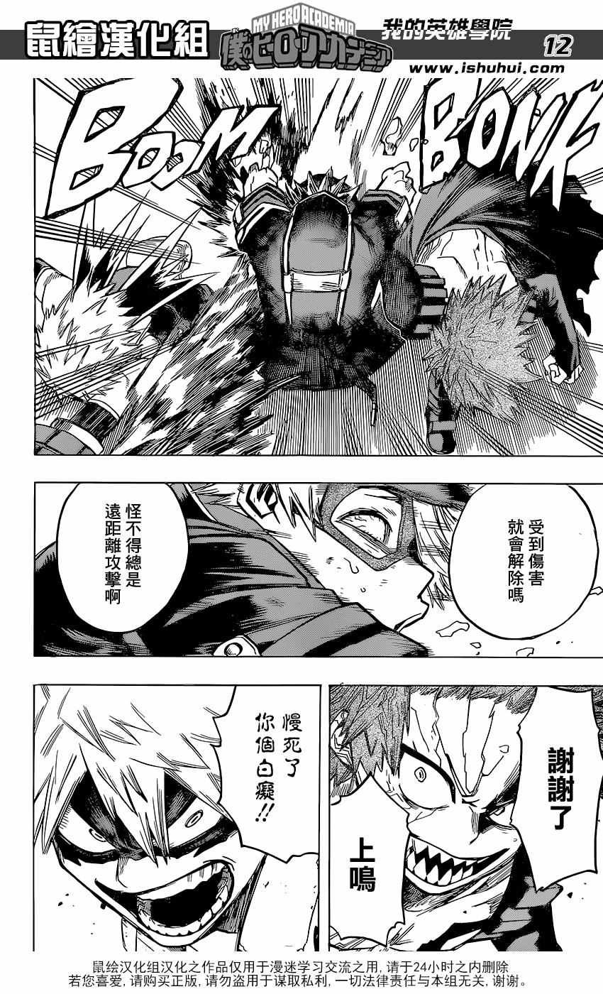 第107话