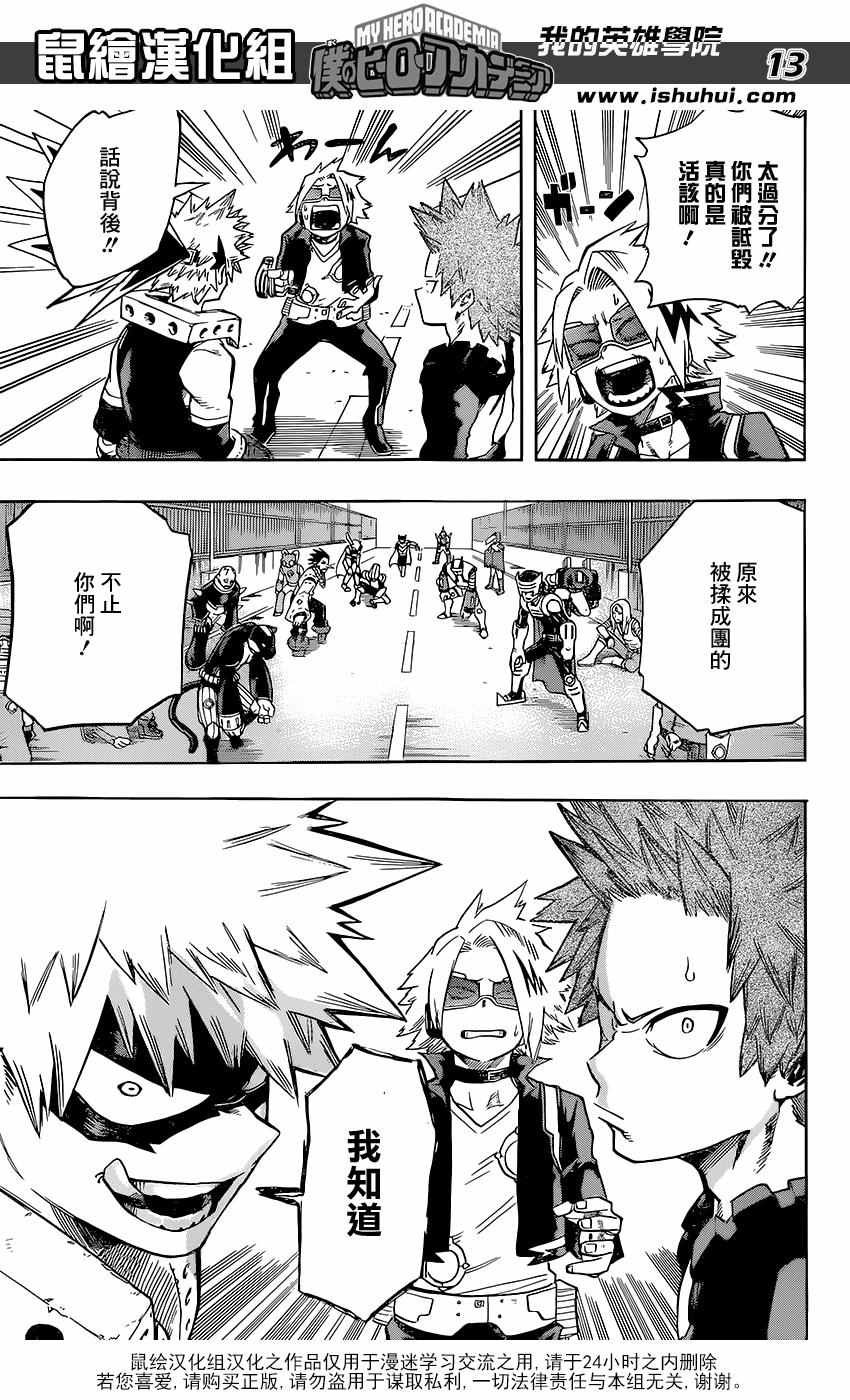 第107话