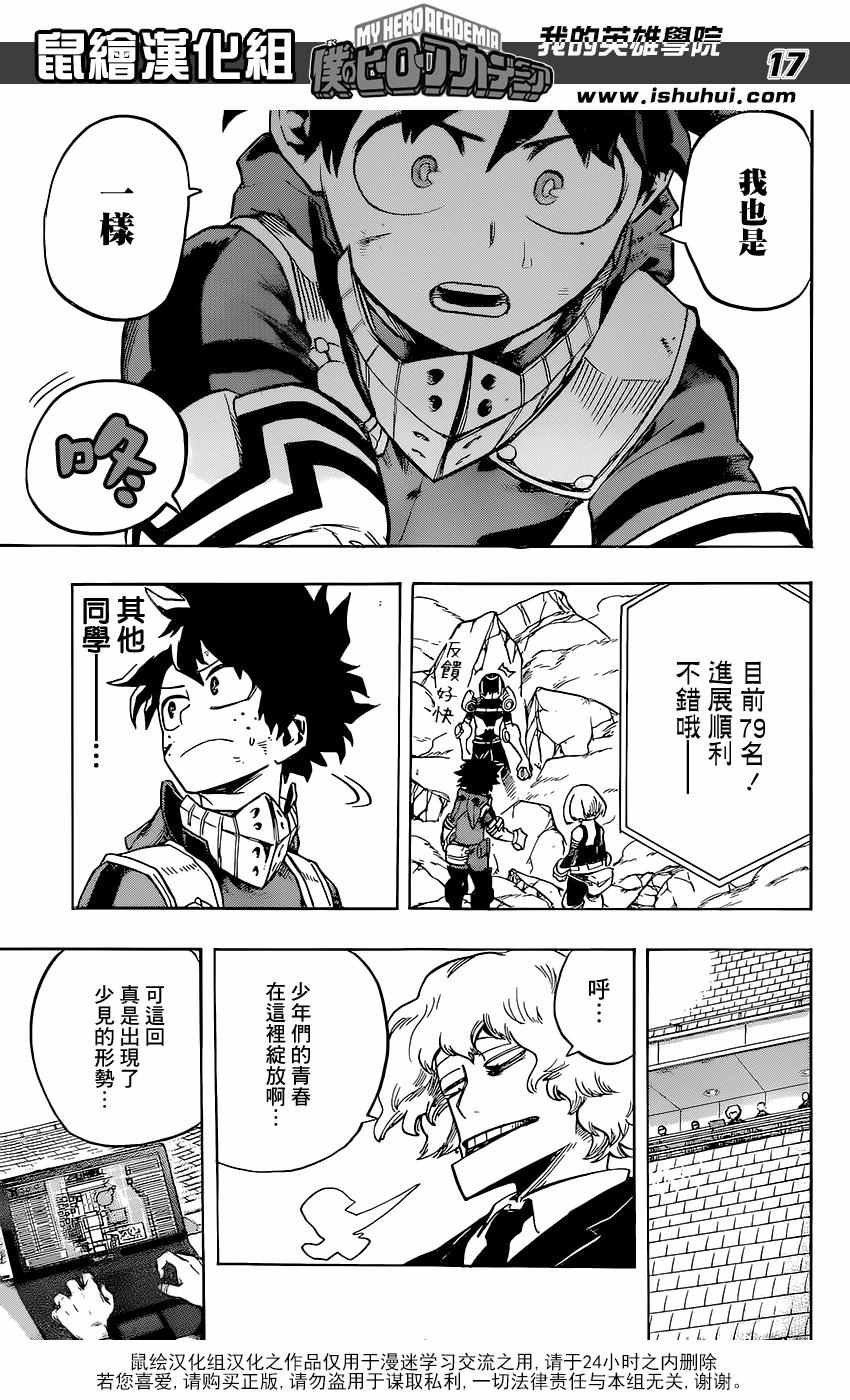 第107话