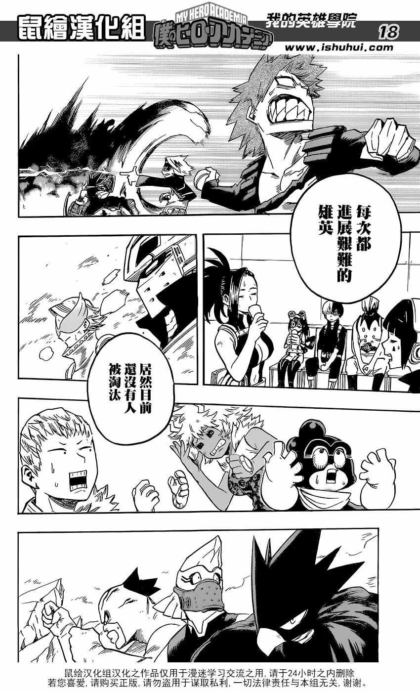 第107话