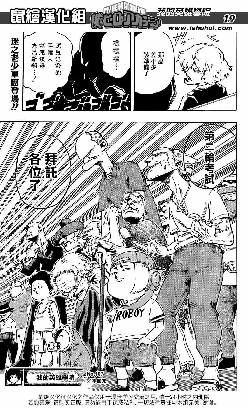 第107话