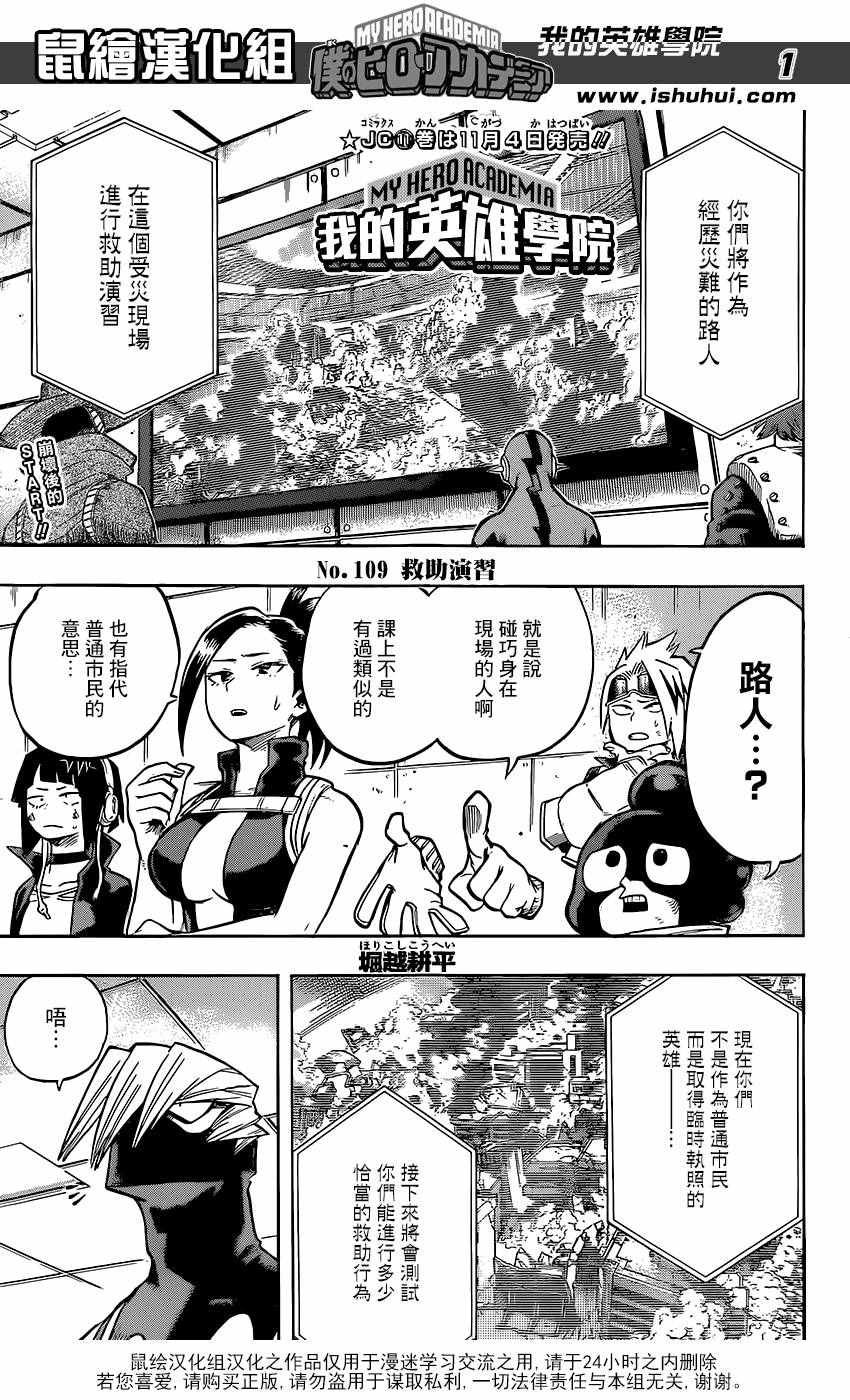 第109话