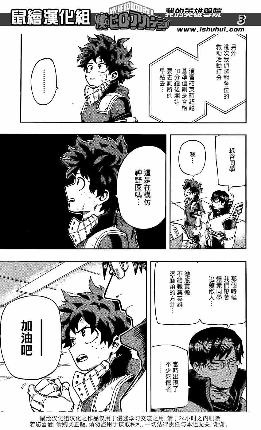 第109话