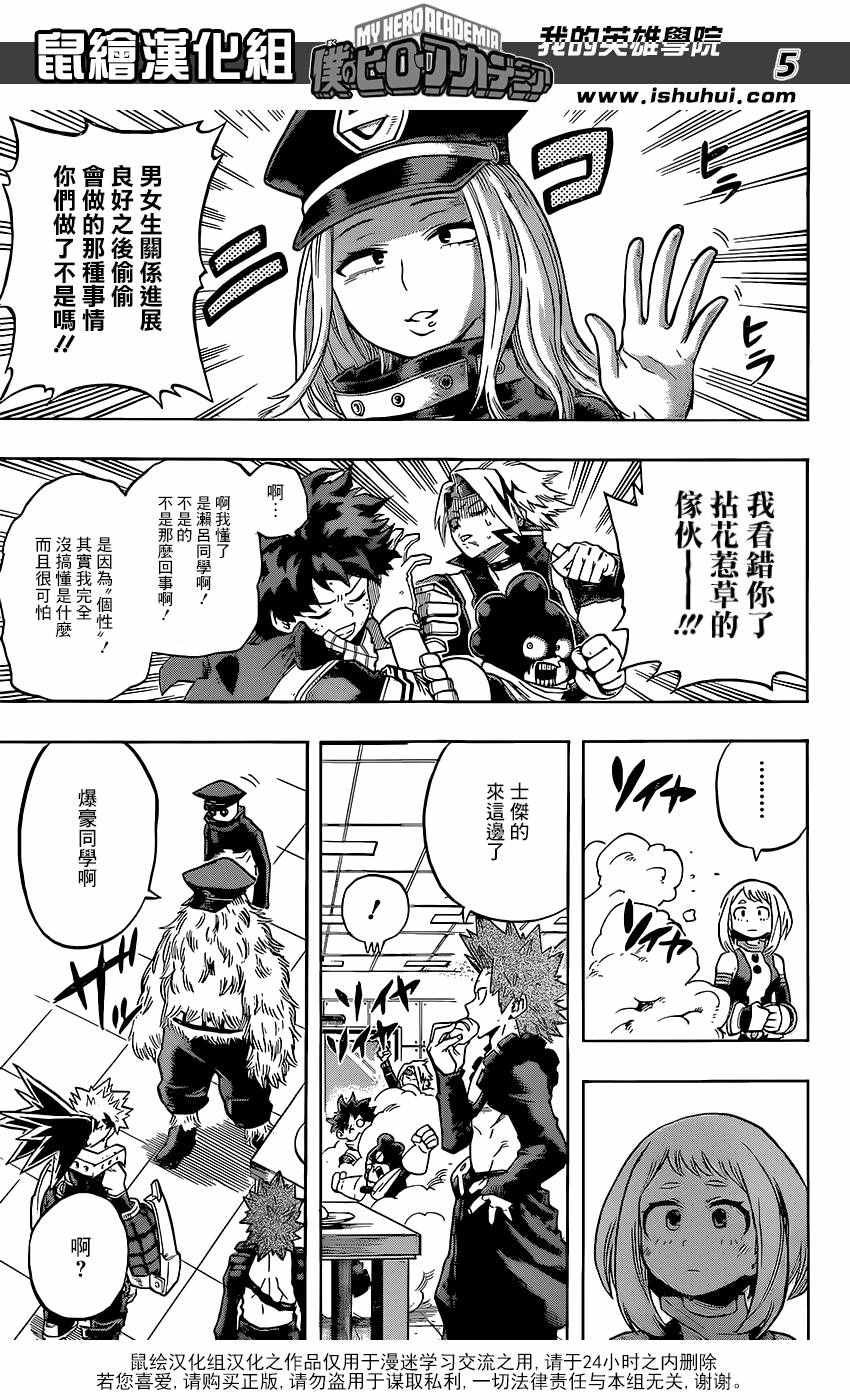 第109话