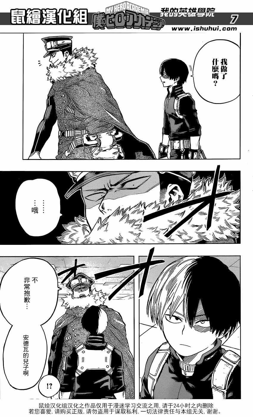 第109话