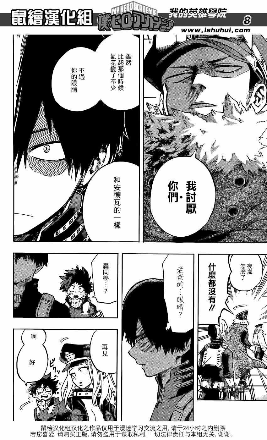 第109话