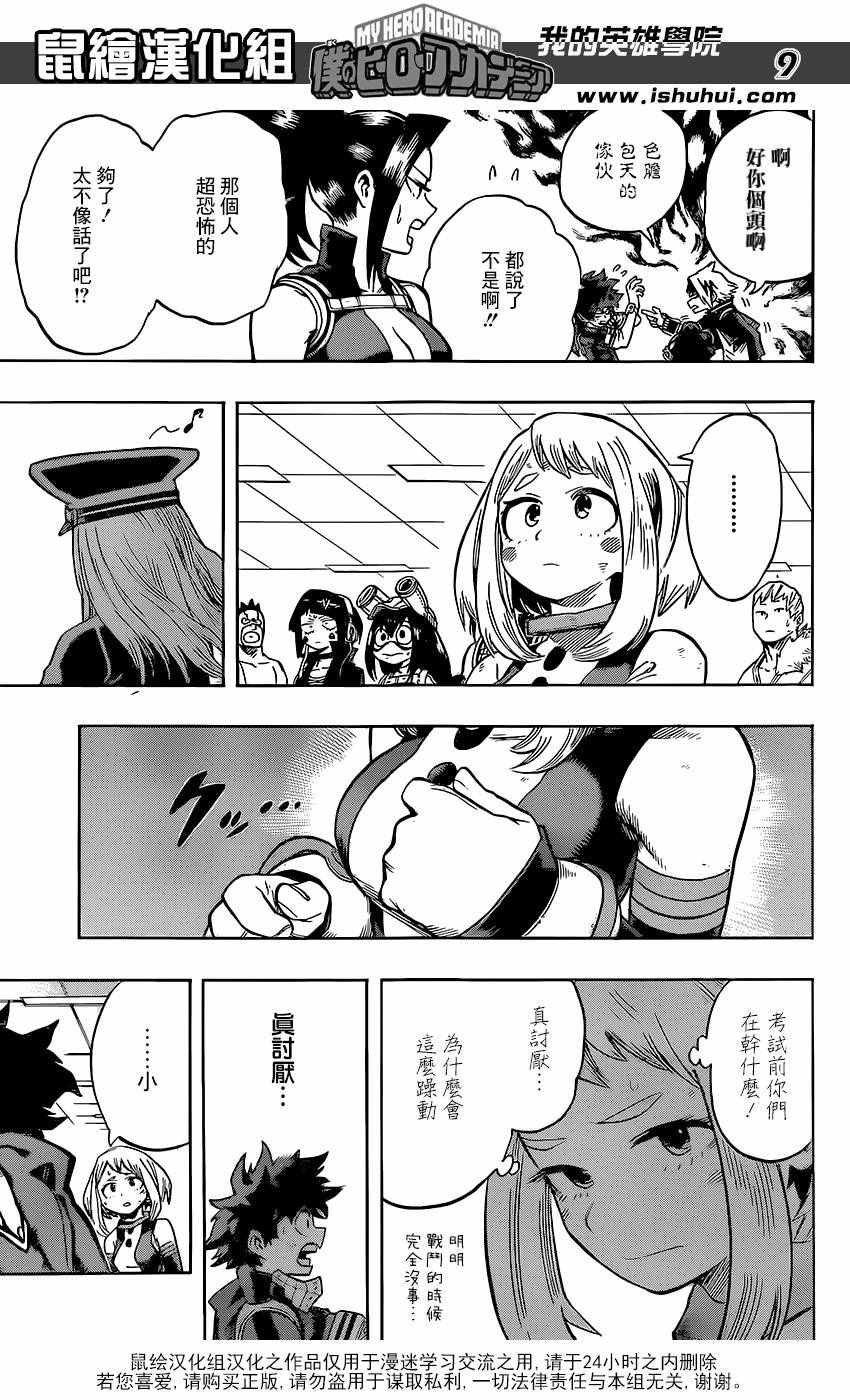 第109话