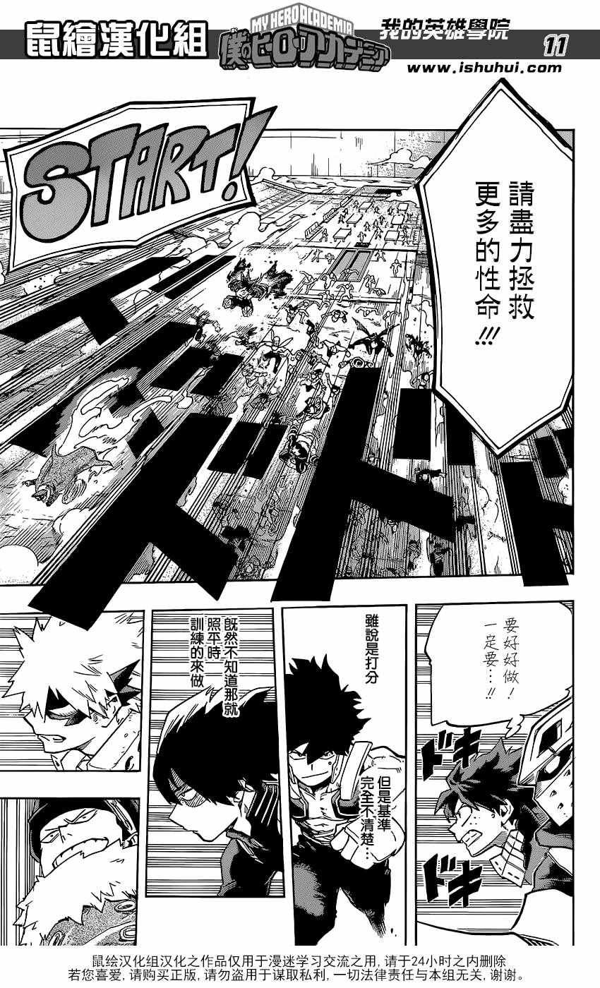 第109话