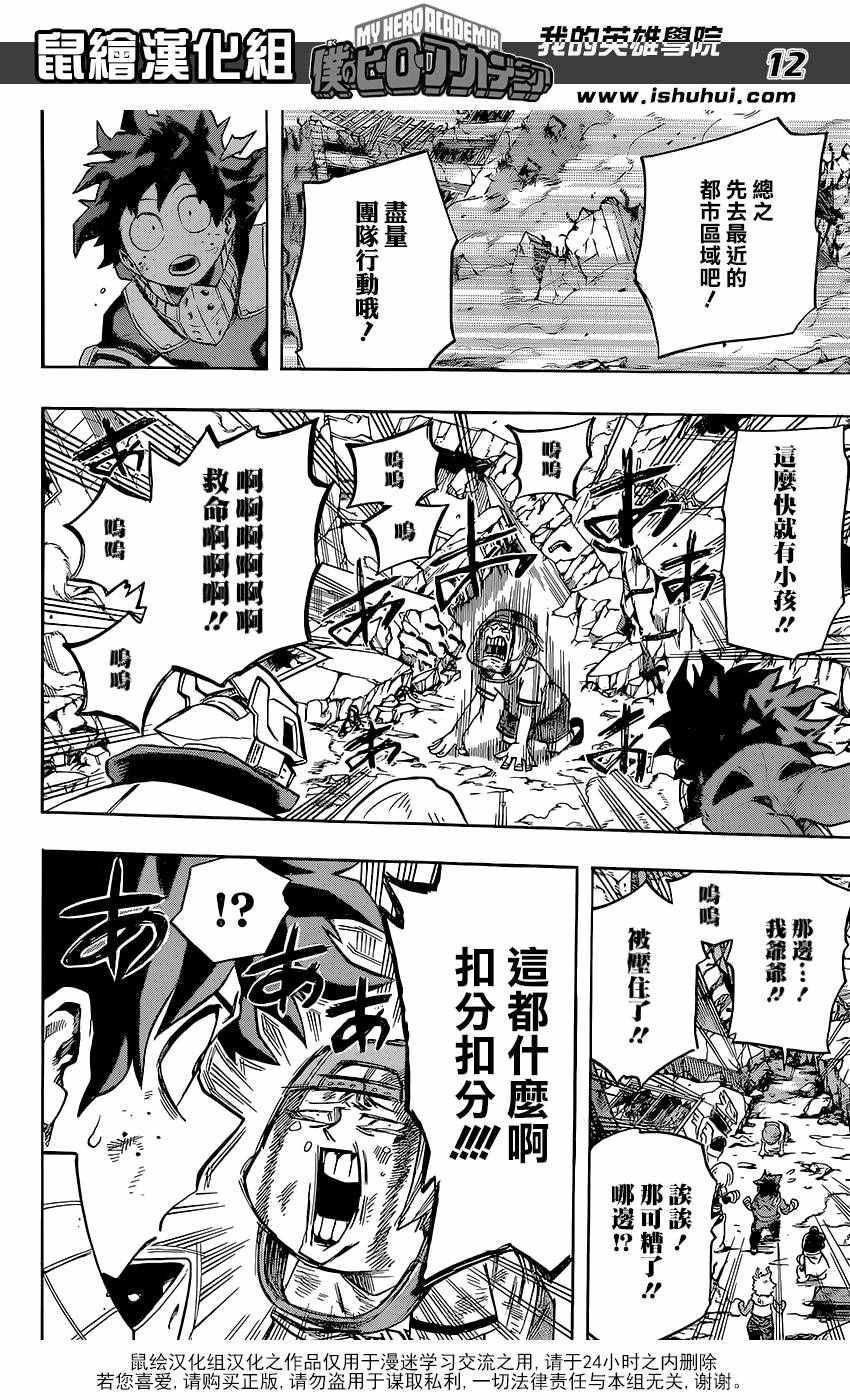 第109话