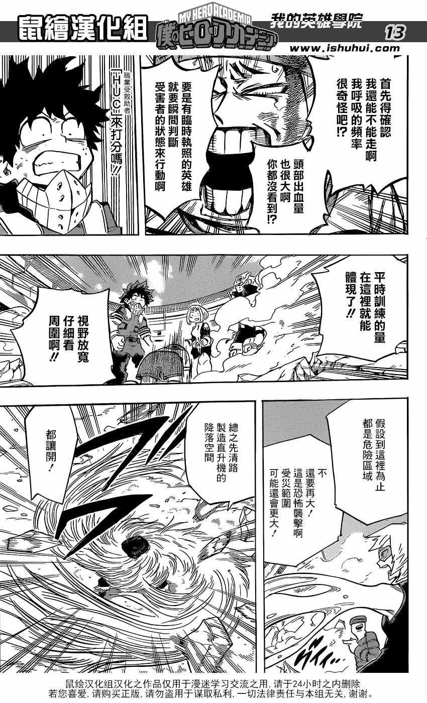 第109话