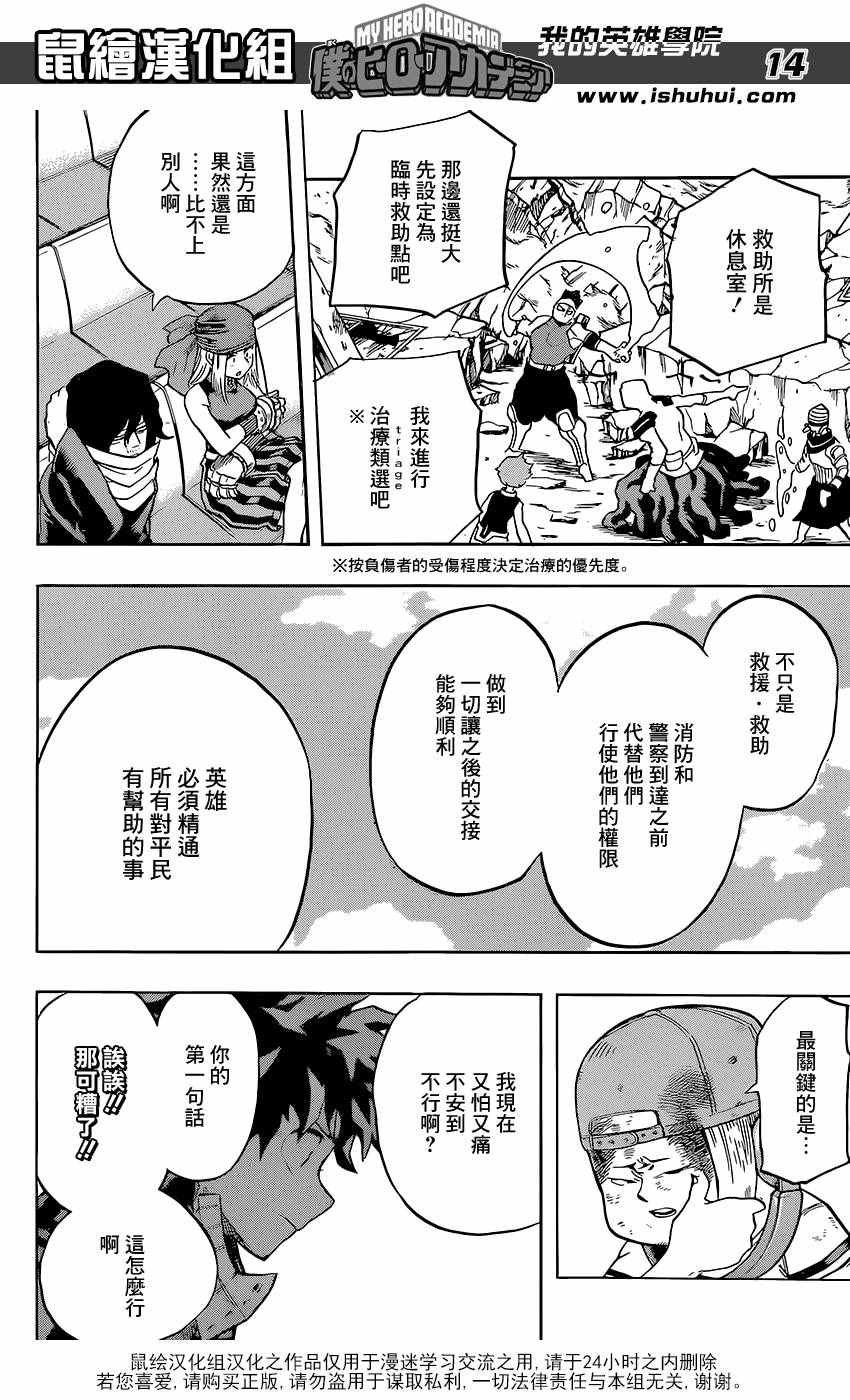 第109话
