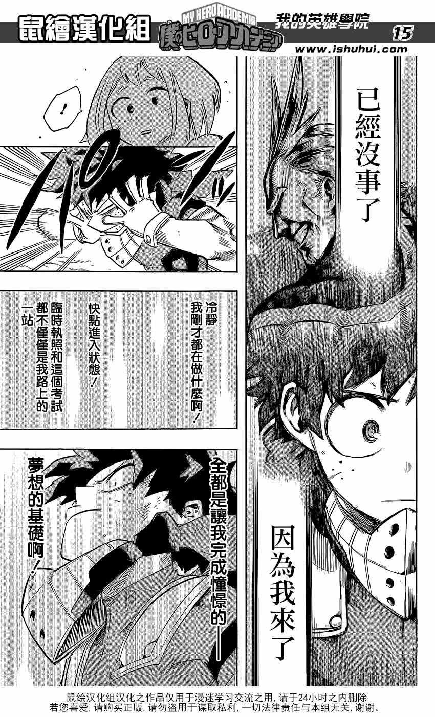 第109话