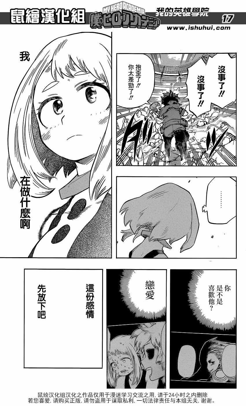 第109话