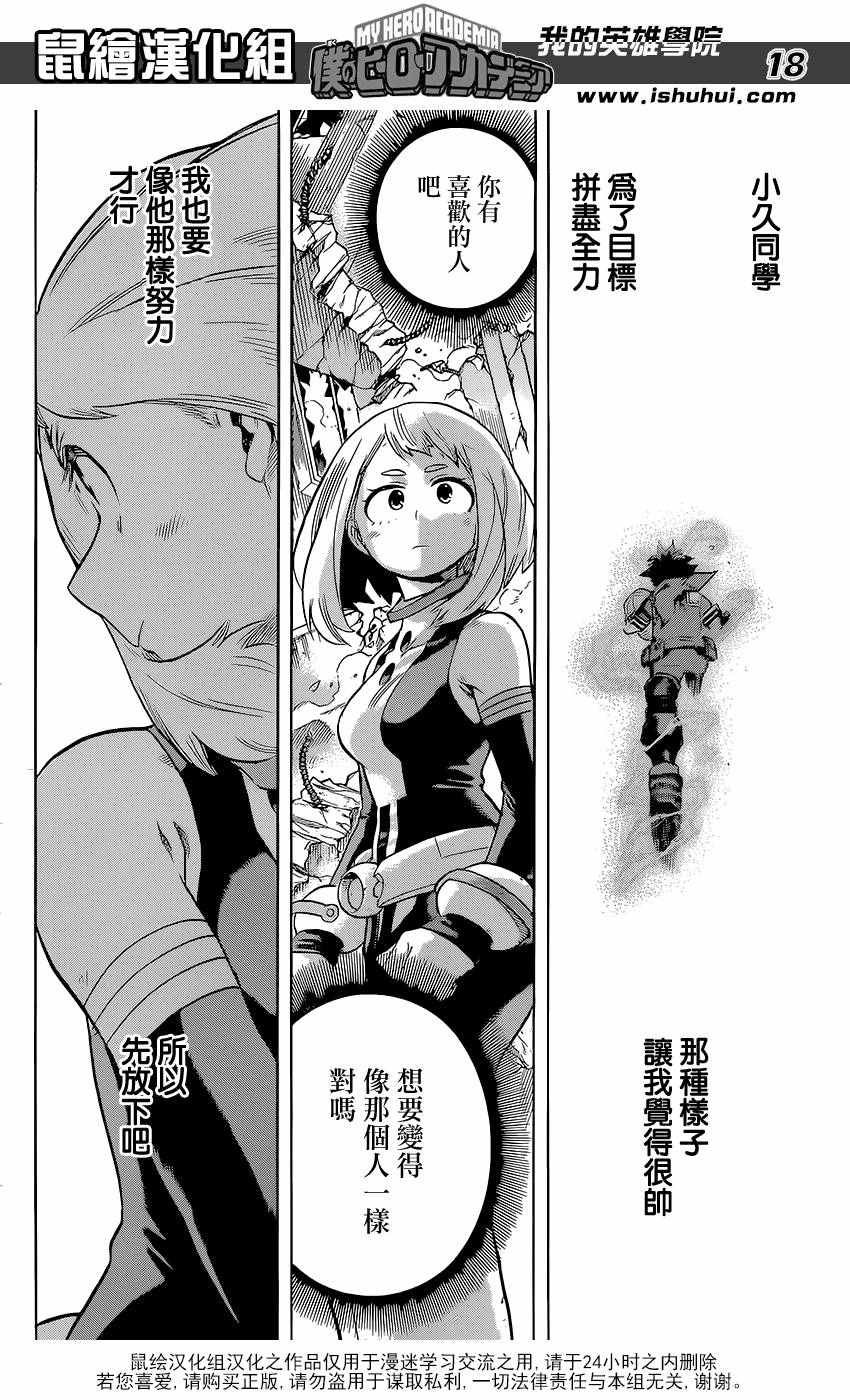 第109话