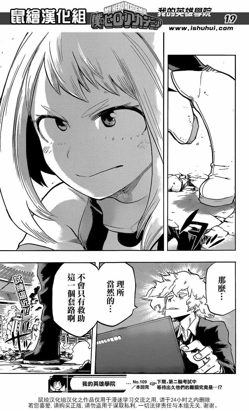 第109话