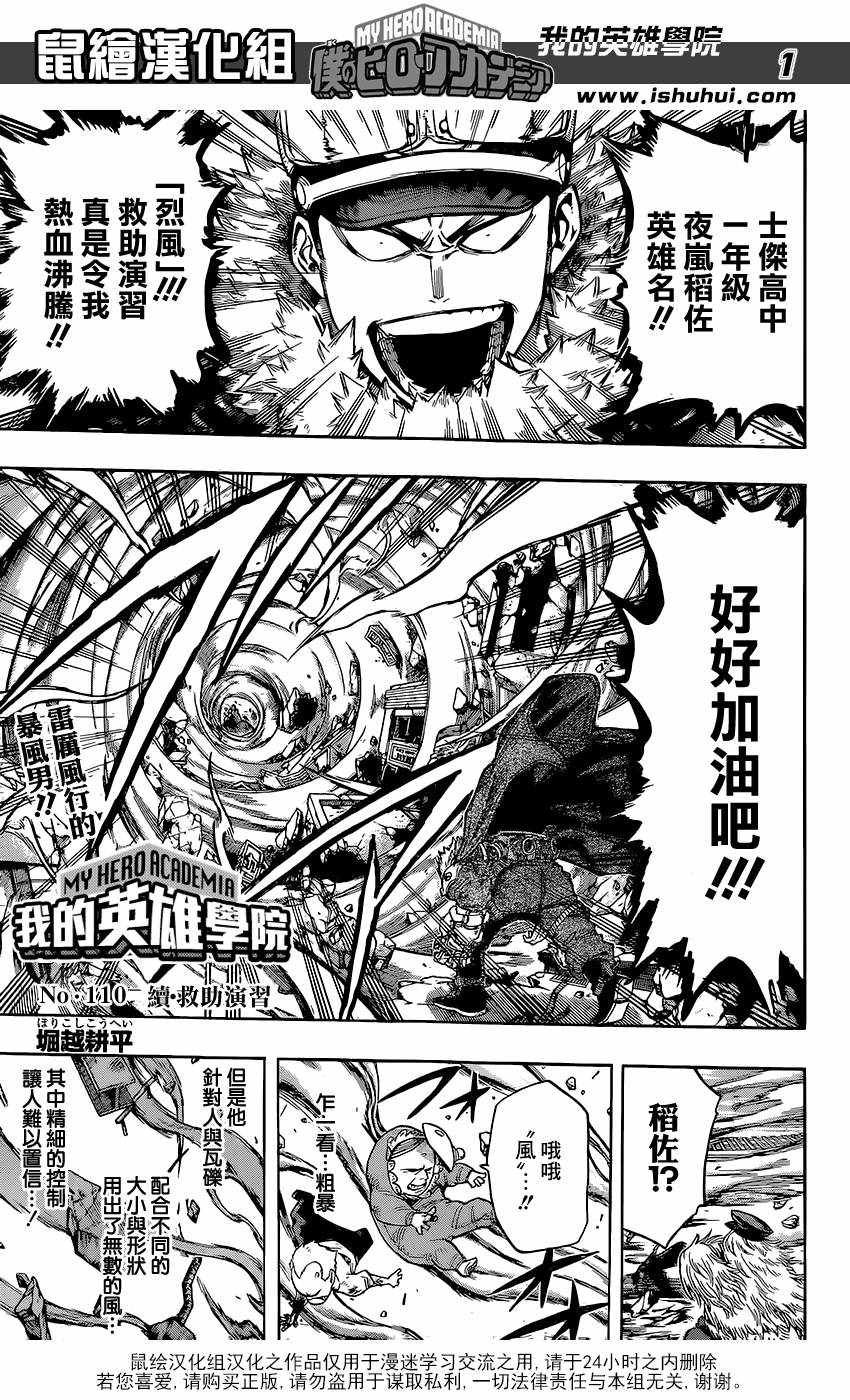 第110话