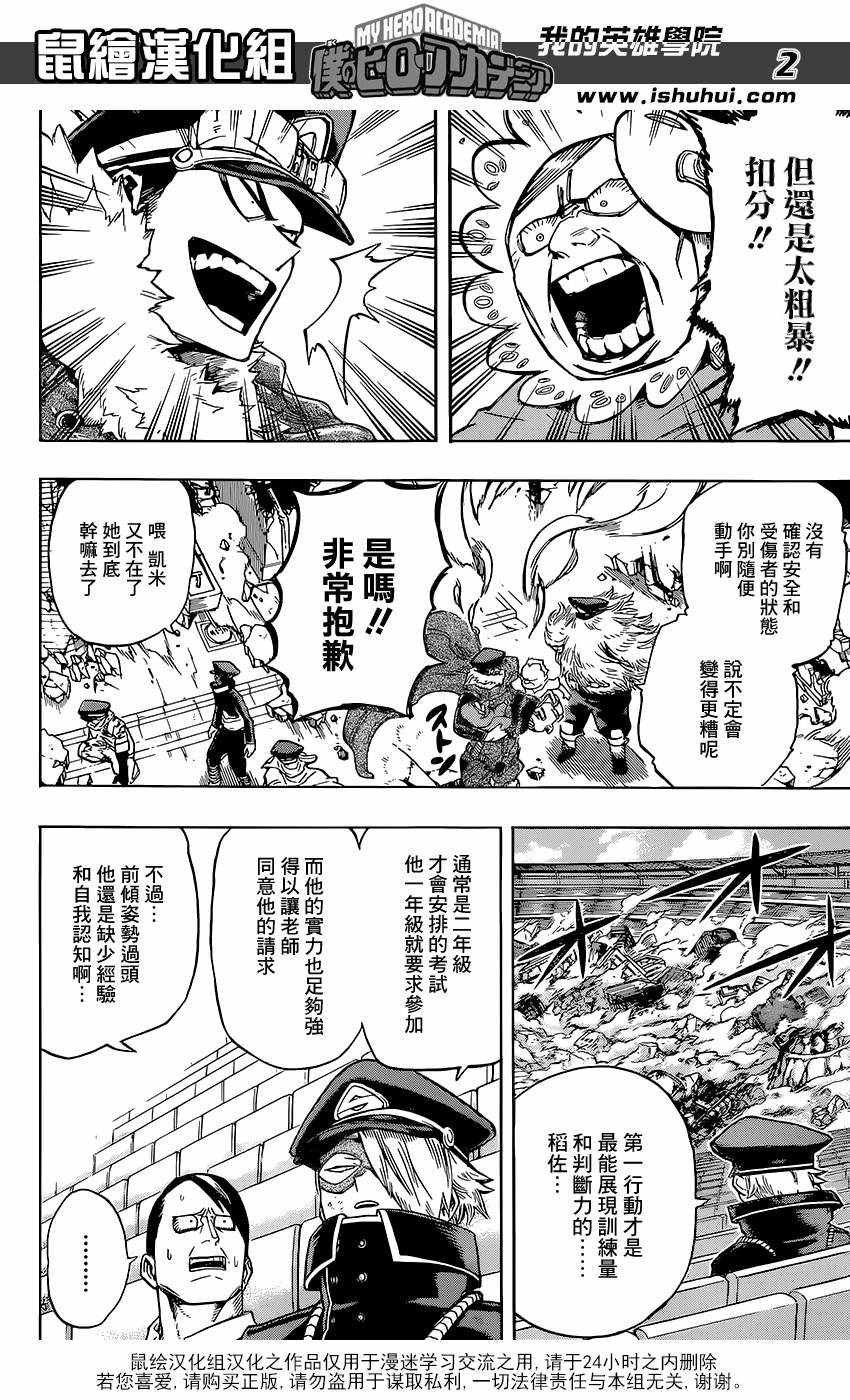 第110话