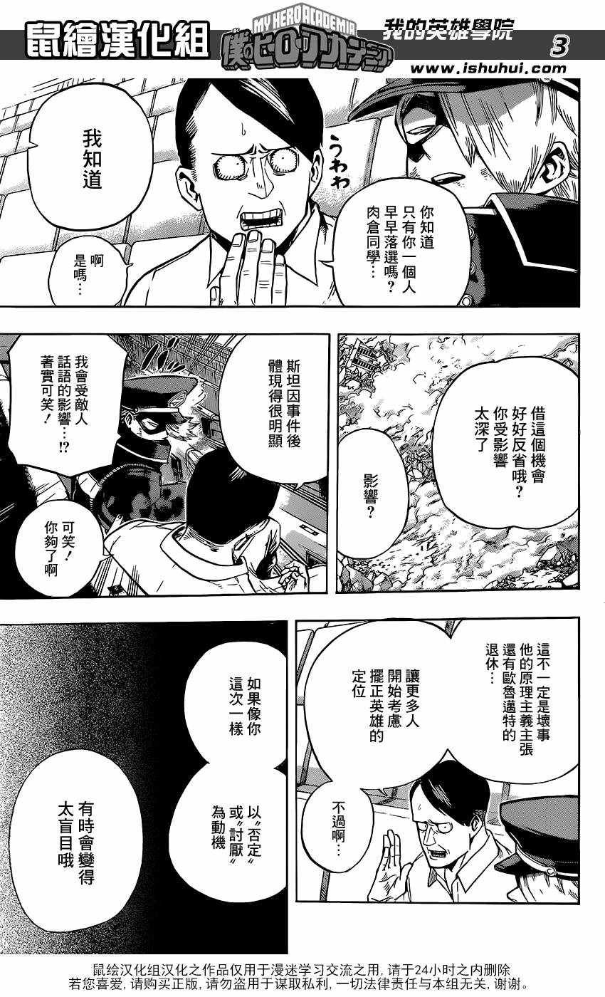 第110话