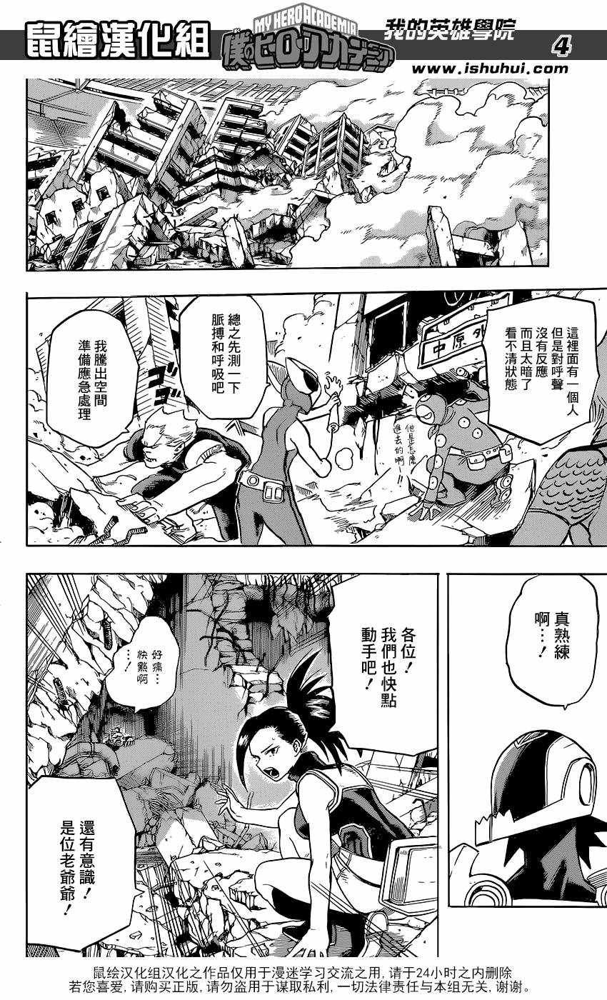 第110话