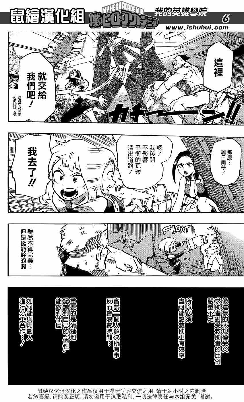 第110话