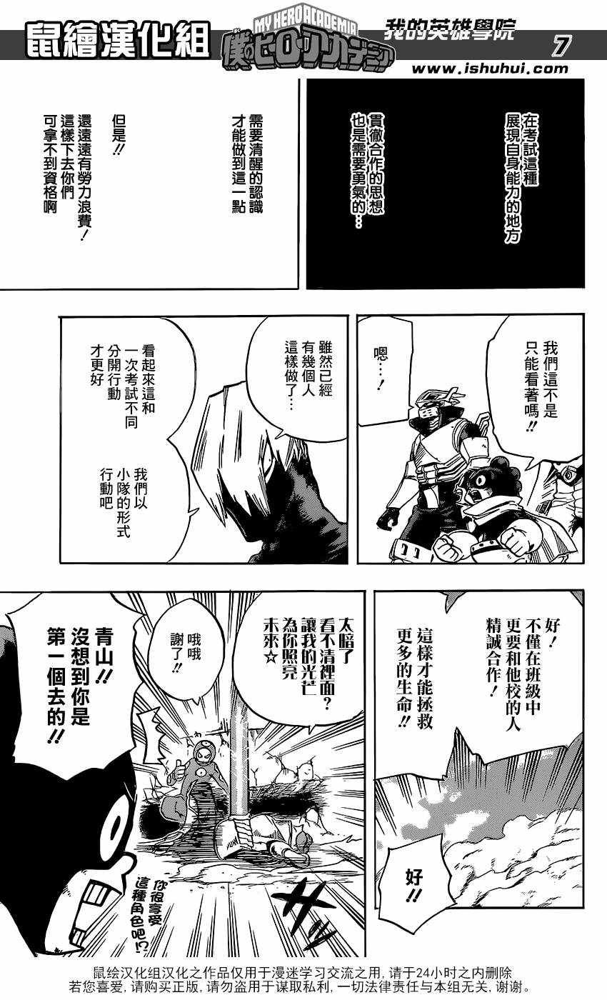 第110话