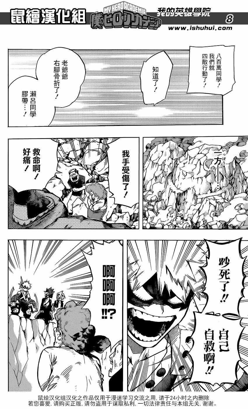 第110话