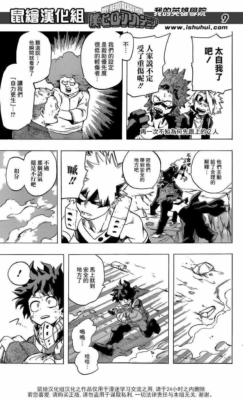 第110话