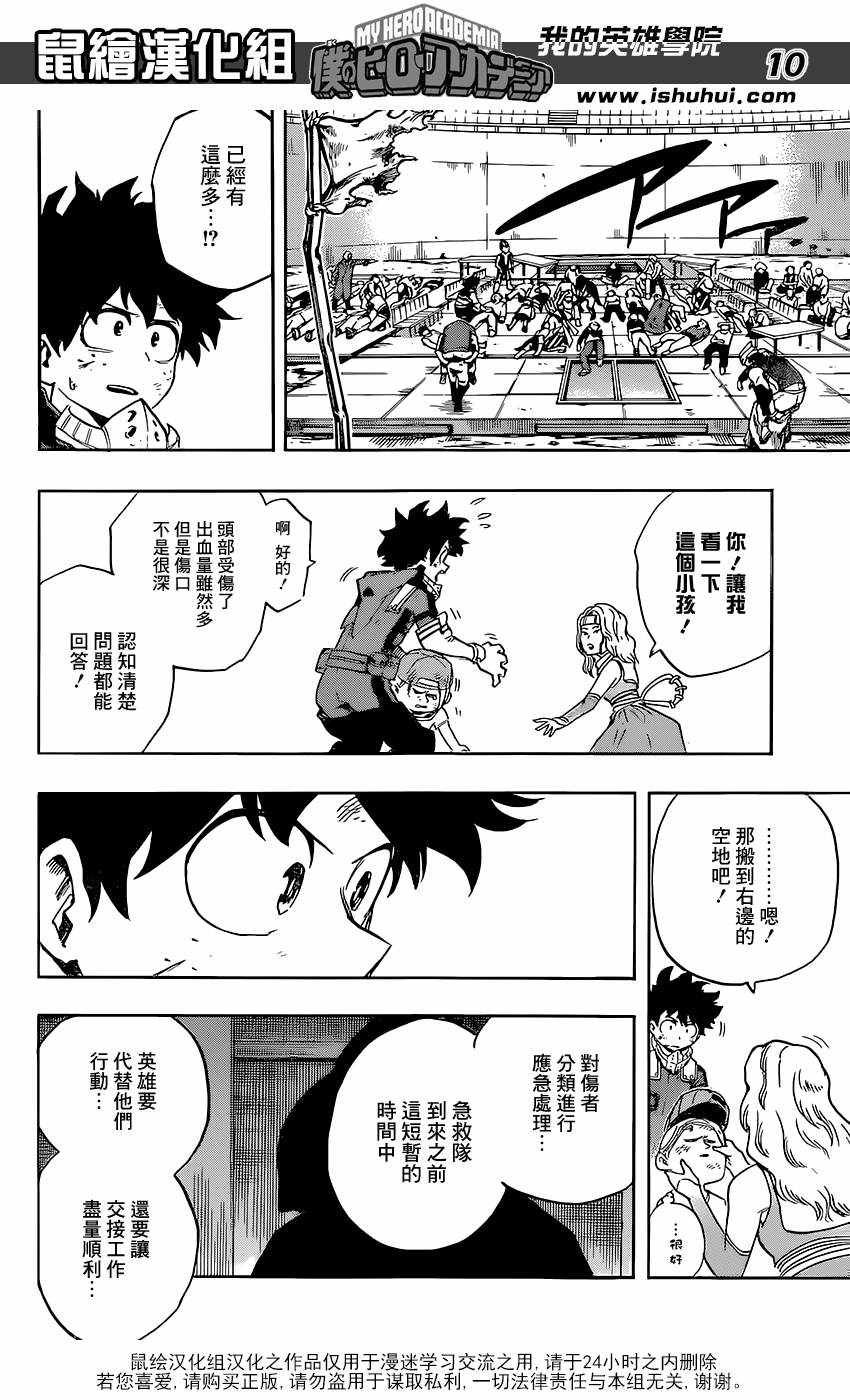第110话