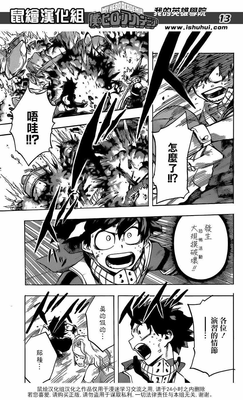 第110话