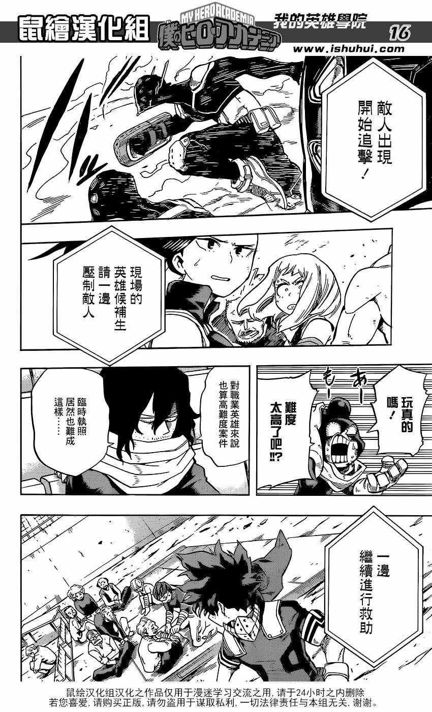 第110话