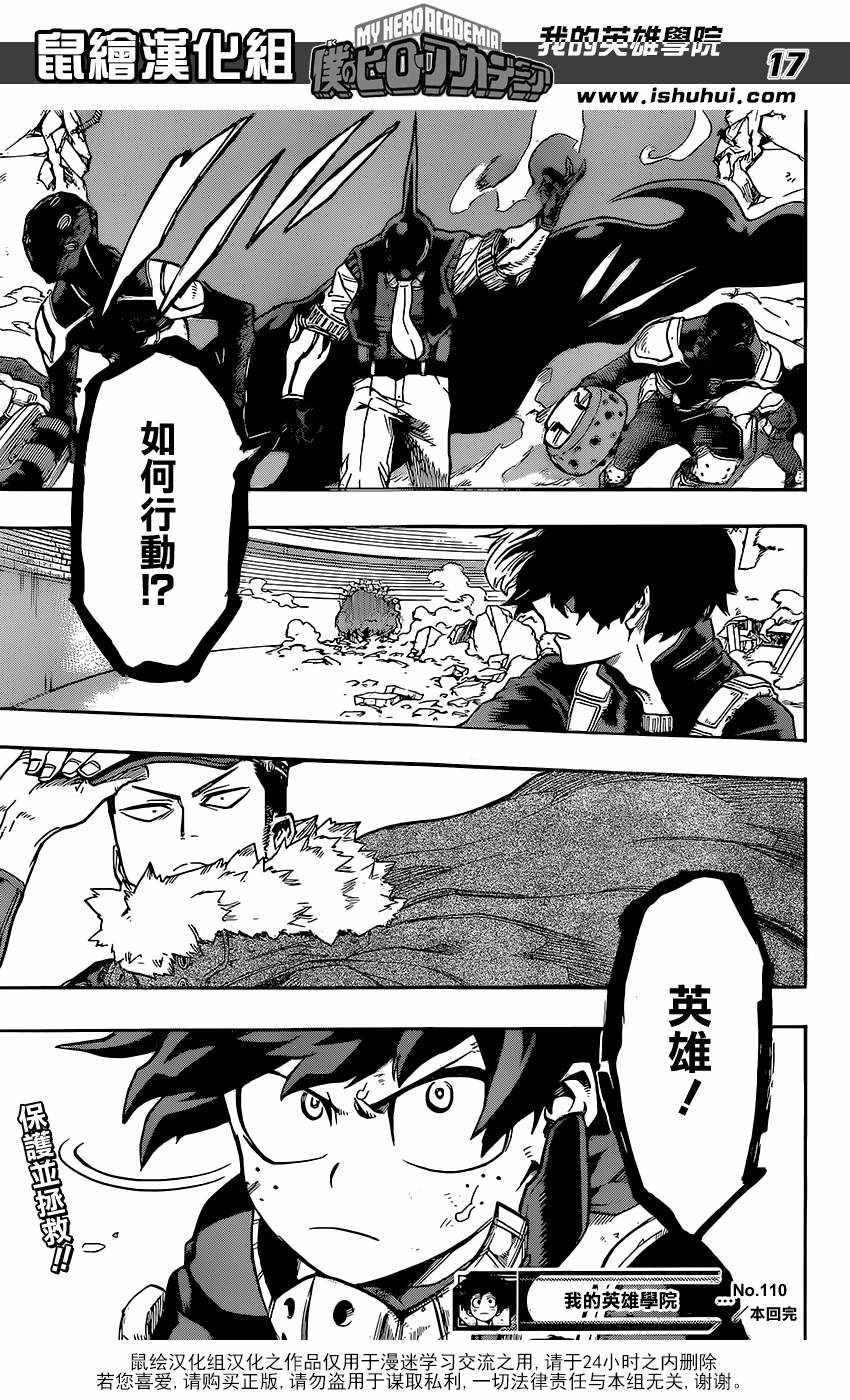 第110话