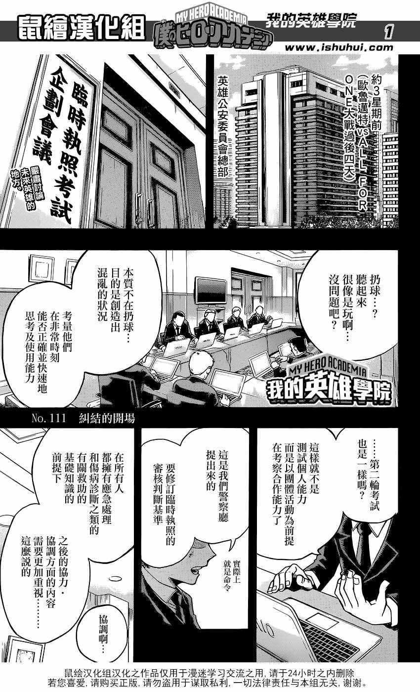 第111话