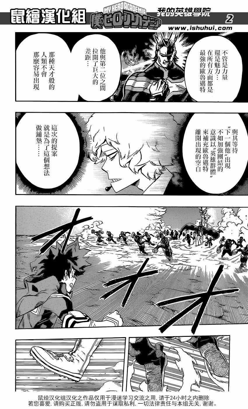 第111话