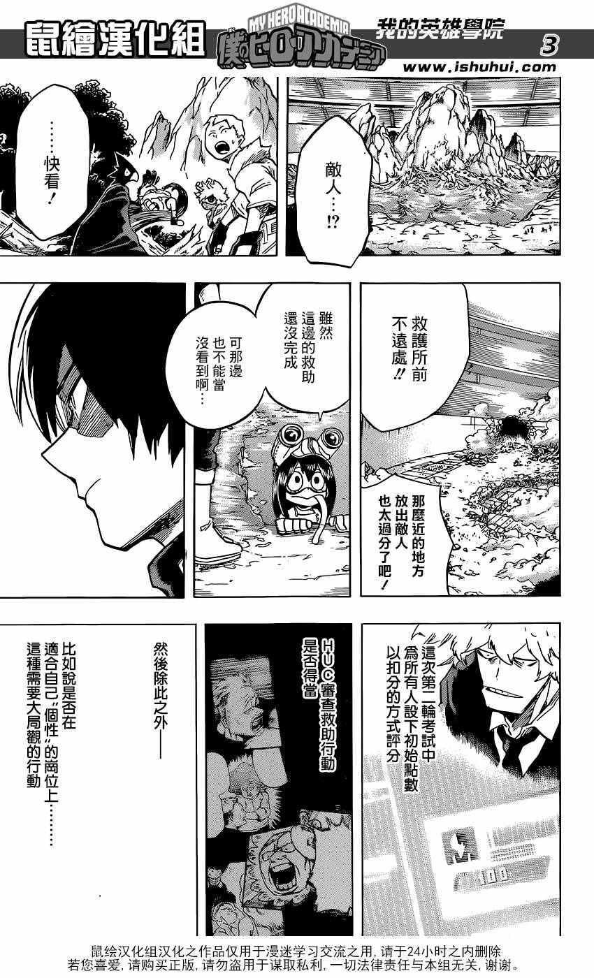 第111话