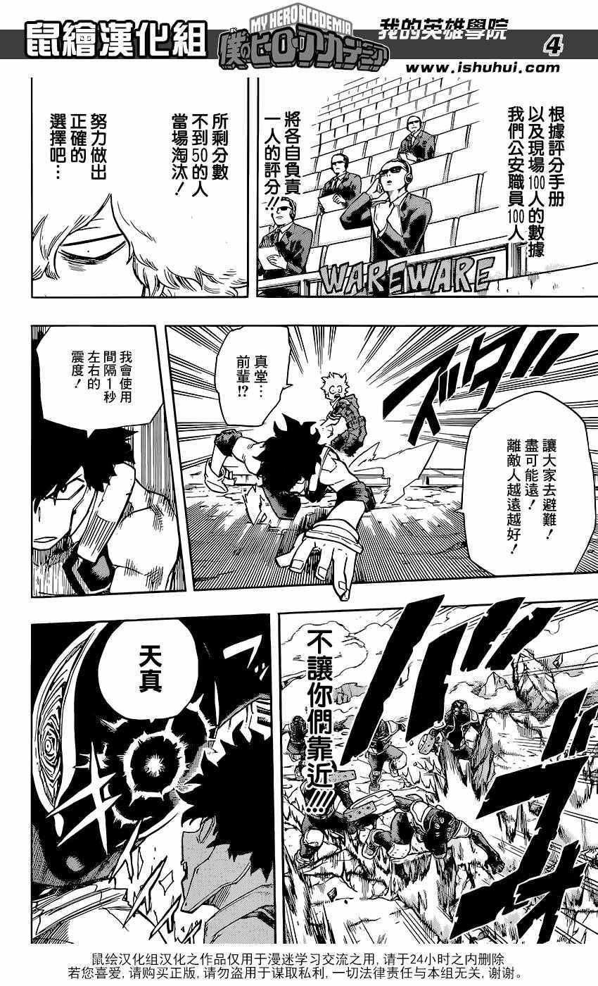 第111话