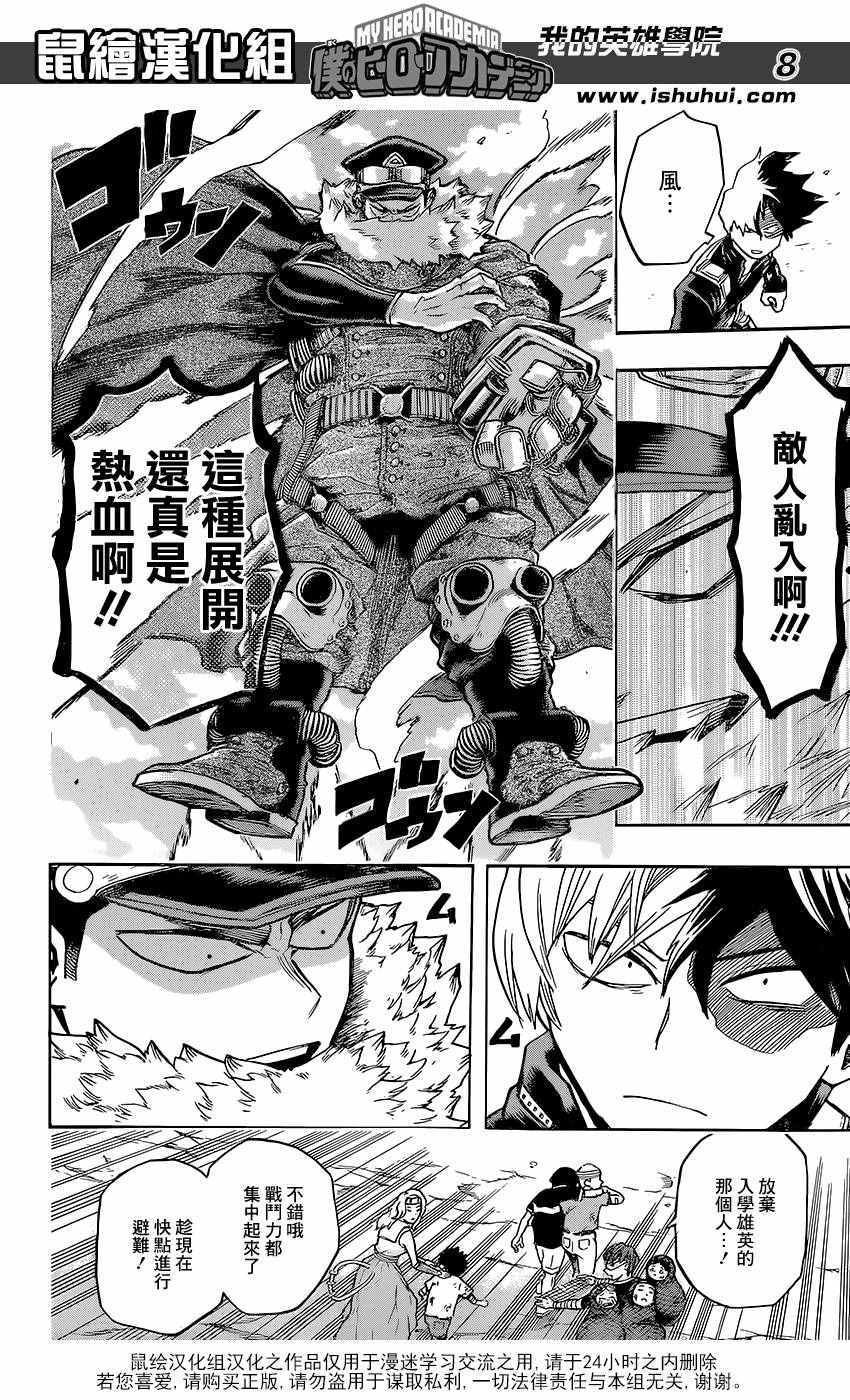 第111话