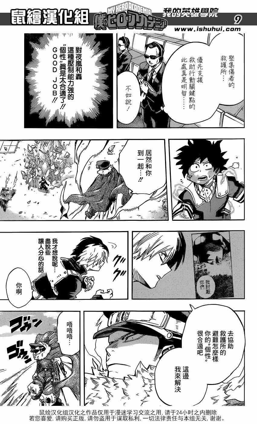 第111话