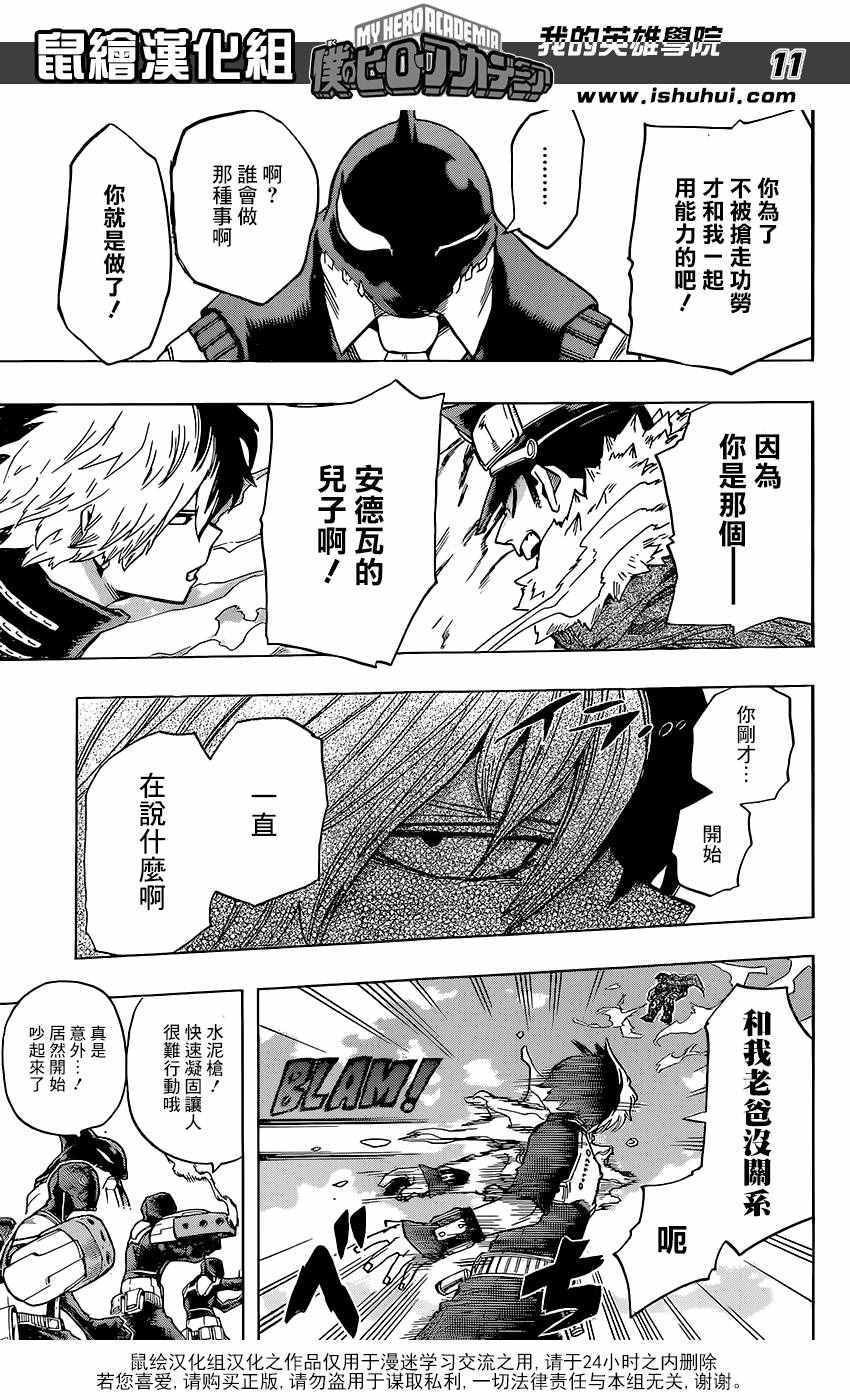第111话