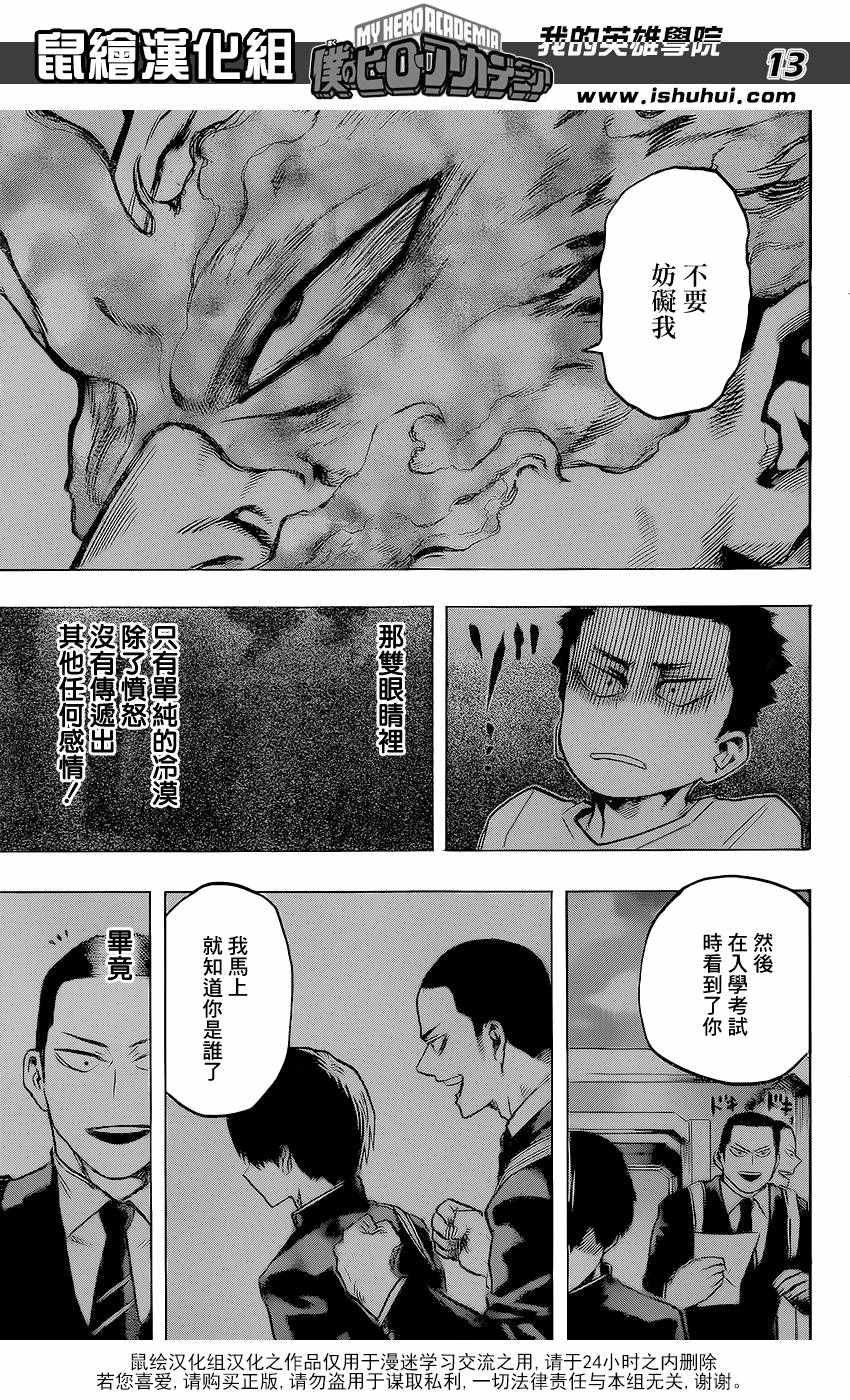 第111话