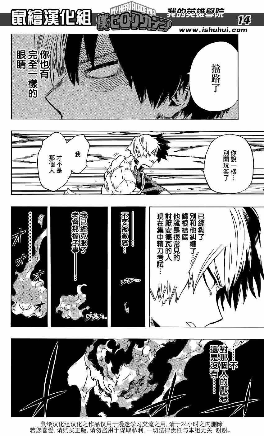 第111话
