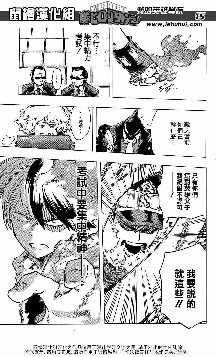 第111话