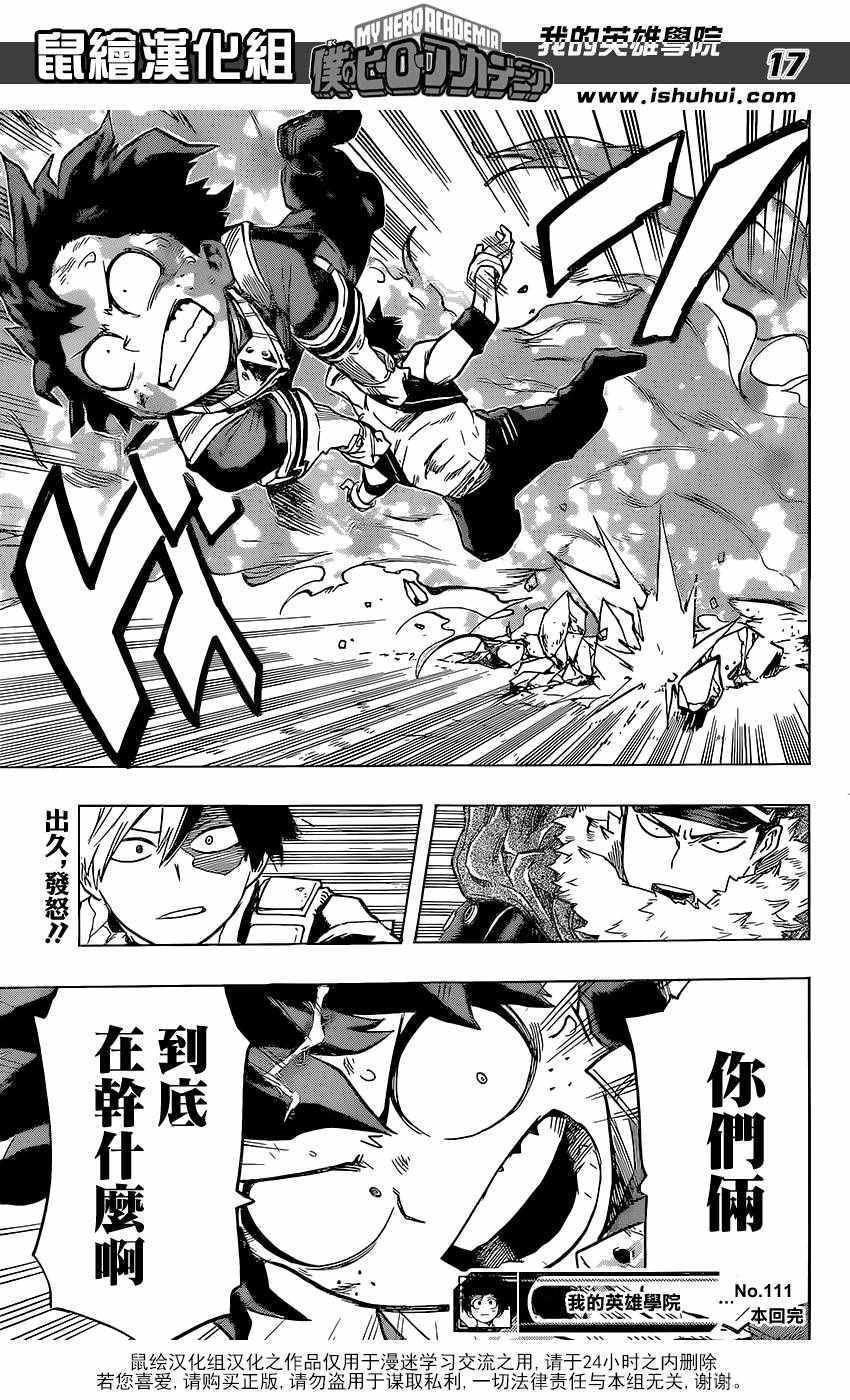 第111话