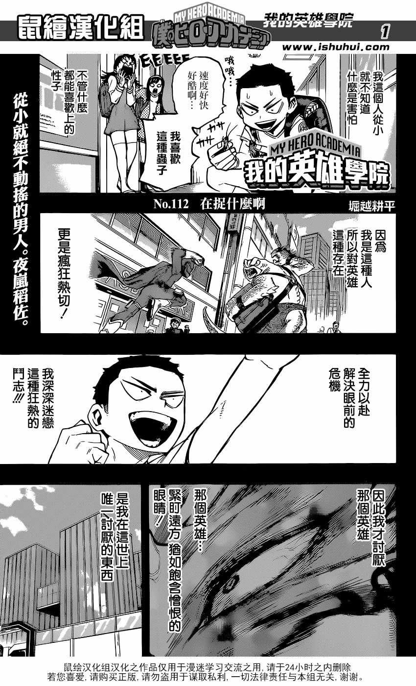 第112话